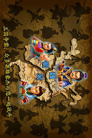 三國武將塔防