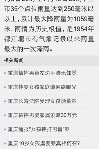 江西手機(jī)報客戶端 v1.6.0 安卓版_附二維碼 2