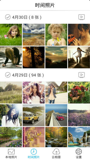 酷酷相冊(cè) v1.3.1 安卓版 1