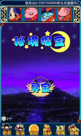 龍珠時代1