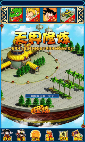 龍珠時代2