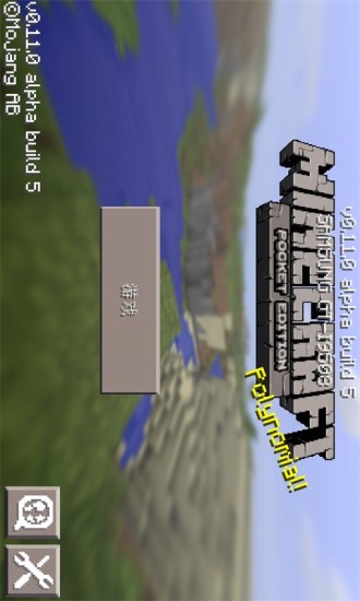 我的世界3中文版 v0.11.1 安卓版 3