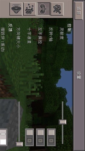 我的世界星球版 v0.11.1 安卓中文版 1