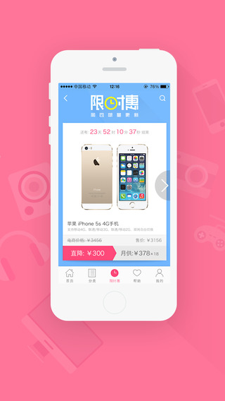 分期樂pc版下載