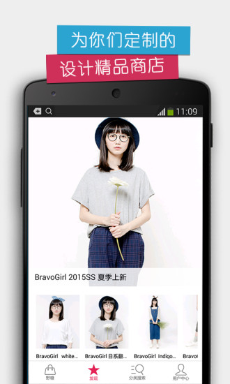 野糖app(時尚購物應(yīng)用) v1.2 安卓版 0