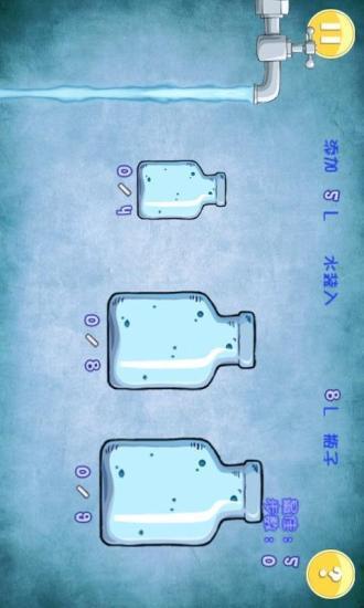 倒水解謎 v13.6.1 安卓版 0