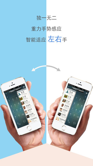 手機撥號精靈 v2.25 安卓版 1
