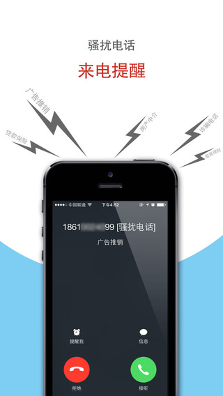 手機撥號精靈 v2.25 安卓版 3