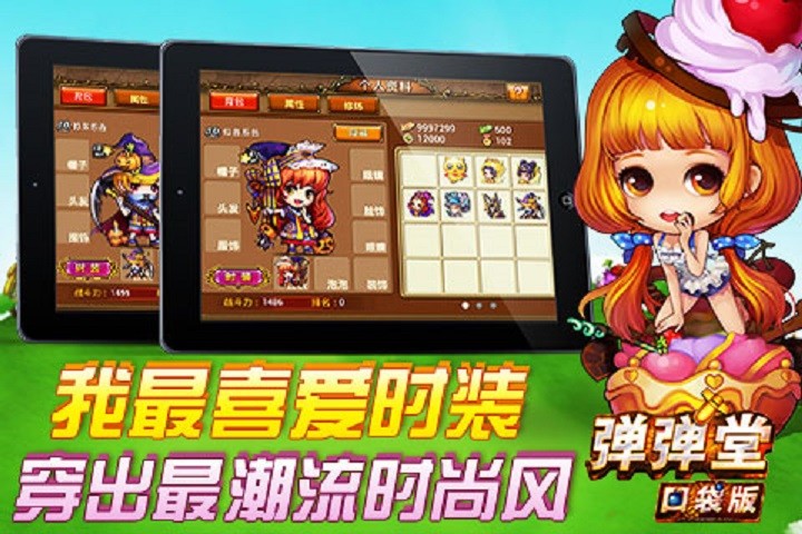 彈彈堂口袋版內(nèi)購正式版 v3.2.0.0 安卓無限點券版 3