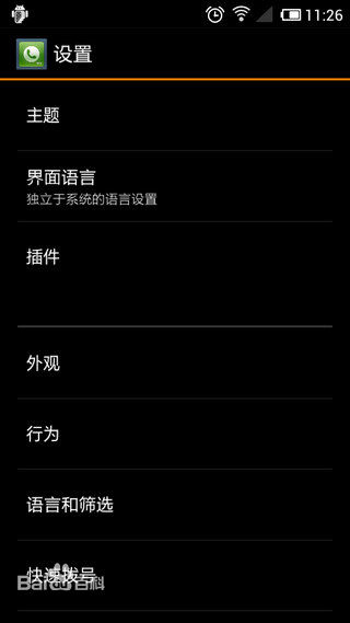 EX撥號器修改版(撥號界面美化工具) v191 安卓版 0