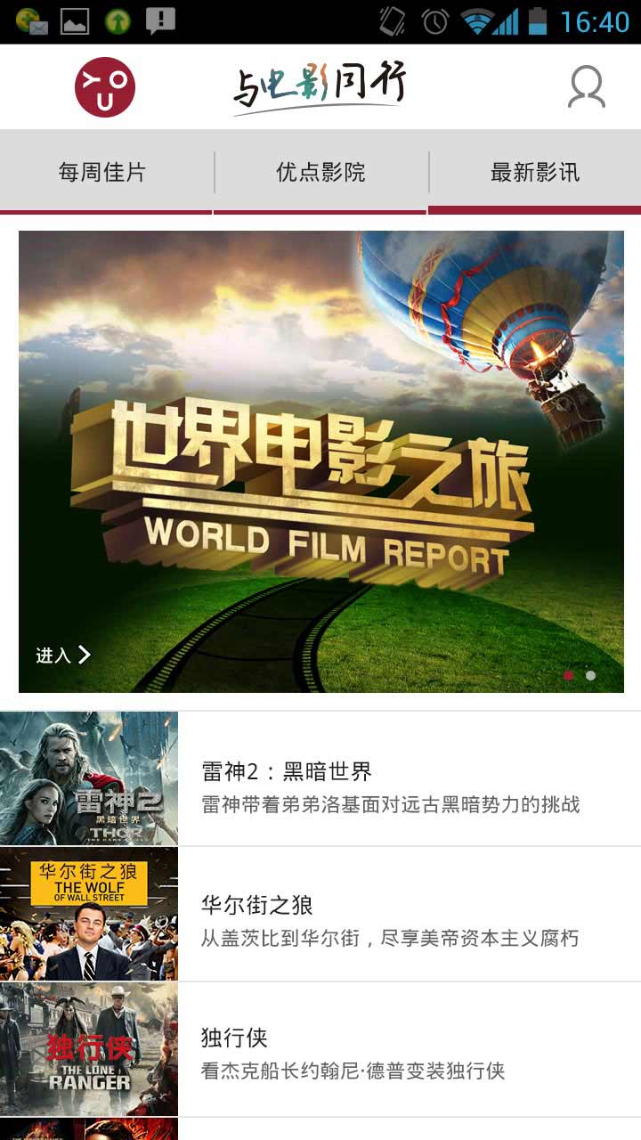優(yōu)點電影 v3.0.5 安卓版 2