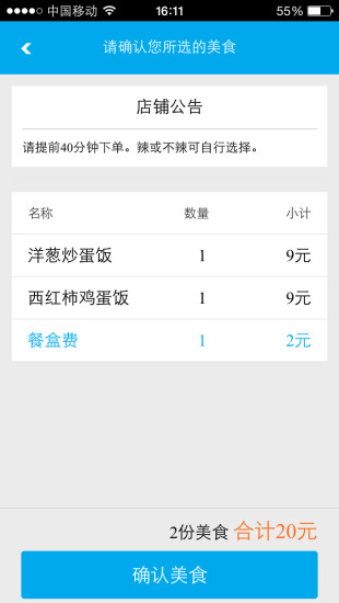 吃點(diǎn)嘛 v05.00.0002 安卓版 2