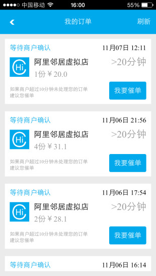 吃點(diǎn)嘛 v05.00.0002 安卓版 3