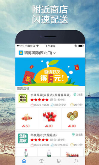 點呀點(水果店鋪) v3.1.1.4493-SF 安卓版 0