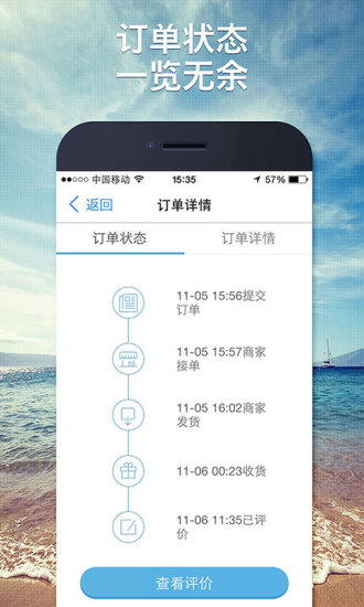 點呀點(水果店鋪) v3.1.1.4493-SF 安卓版 2