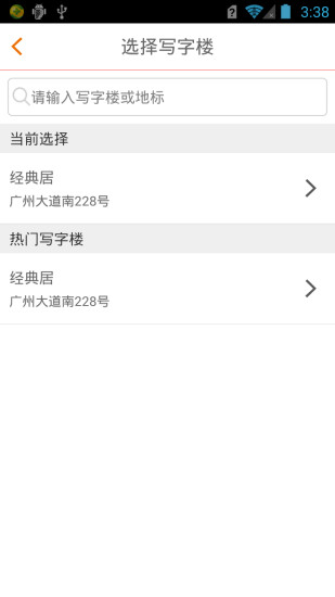 吃好點(diǎn) v1.0 安卓版 0