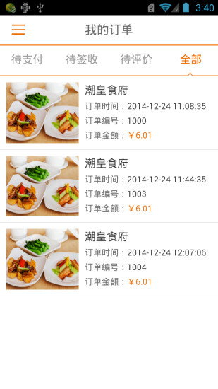 吃好點(diǎn) v1.0 安卓版 2