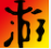 機(jī)械逃離三項(xiàng)修改器