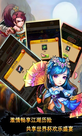 武林萌主電腦版1