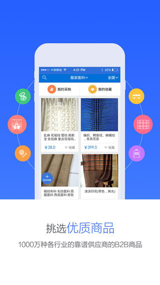 人脈通客戶端 v4.3.1.0 官方pc版 0