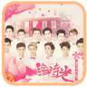繪時光exo