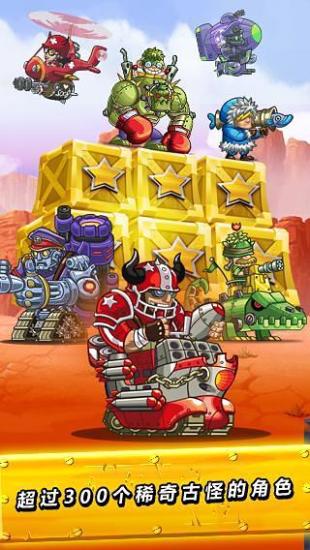 瘋狂司令 v1.7.2 安卓版 0