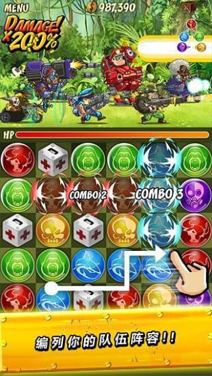 瘋狂司令 v1.7.2 安卓版 3