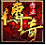 37wan傳奇霸業(yè)阿瑟輔助