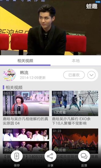 EXO超人氣視頻 v3.3.8 安卓版 2