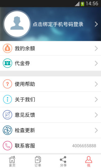 家好家政 v1.3 安卓版 0