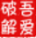 嘉訊熱點(diǎn)網(wǎng)絡(luò)平臺(tái)