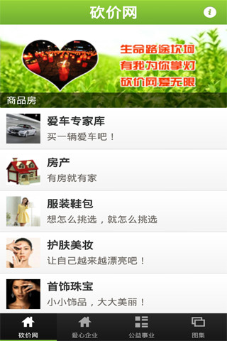 砍價網(wǎng)(低價購物神器) v1.2.2 安卓版 0