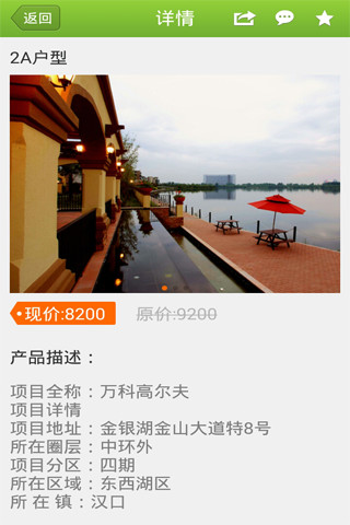 砍價網(wǎng)(低價購物神器) v1.2.2 安卓版 1