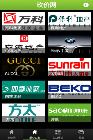 砍價網(wǎng)(低價購物神器) v1.2.2 安卓版 2