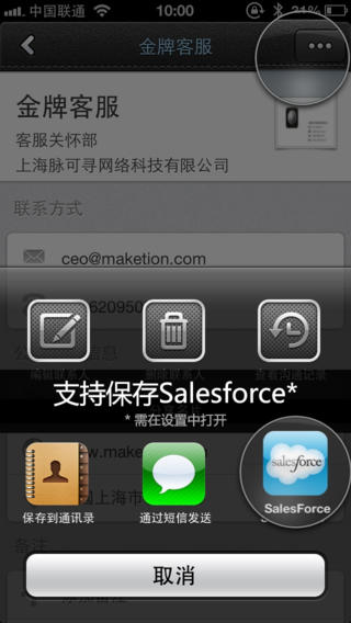 脈可尋(云端名片識(shí)別)iPhone版0