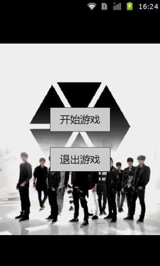 EXO游戲關(guān)卡 v1.31 安卓版 0