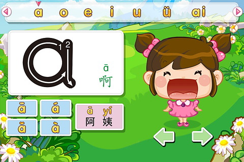 寶寶學拼音漢字 v4.1.5 安卓版 2