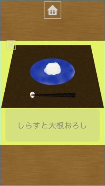 大根おろし 蘿卜泥