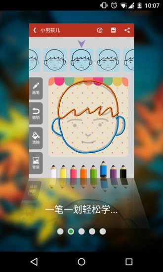 全民學(xué)畫畫手機版 v5.6.5 安卓版 1