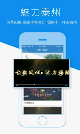 中國泰州微門戶 v3.4 安卓版 0