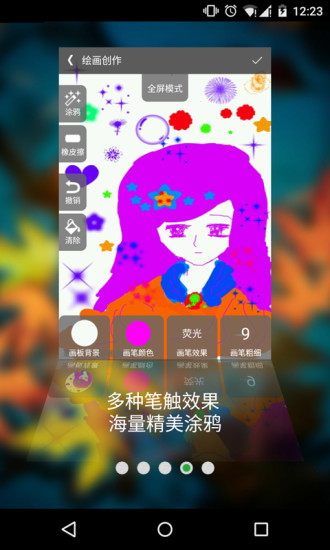 全民學(xué)畫畫手機版 v5.6.5 安卓版 3