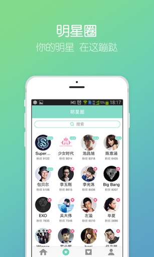 星星站 v1.7.13 安卓版 2