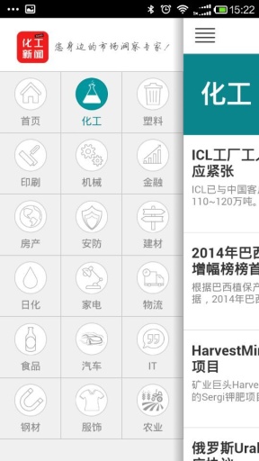 化工新聞 v1.0 安卓版 0