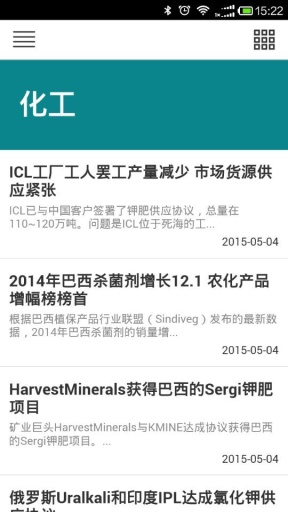化工新聞 v1.0 安卓版 2