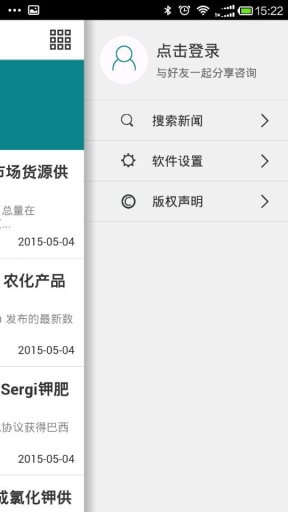 化工新聞 v1.0 安卓版 3