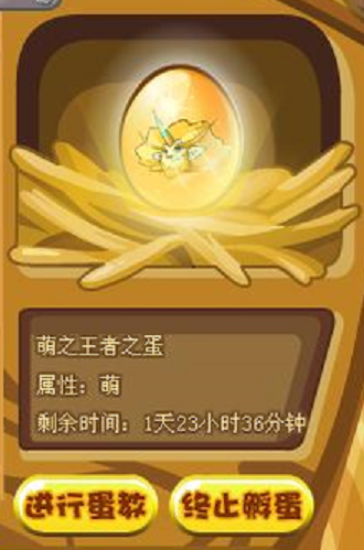 洛克王國(guó)刷蛋輔助 v6.3 安卓版 0