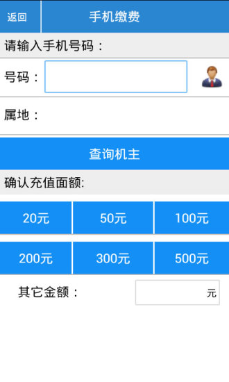 聯(lián)合繳費(fèi)軟件ios版 v1.233 iphone手機(jī)版 2
