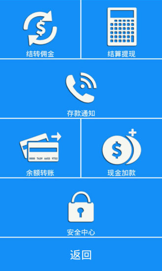 聯(lián)合繳費(fèi)軟件ios版 v1.233 iphone手機(jī)版 0