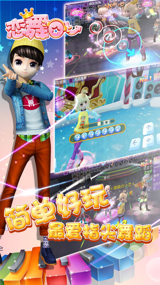 戀舞ol刷m幣最新軟件 v2.6.7 安卓版 0