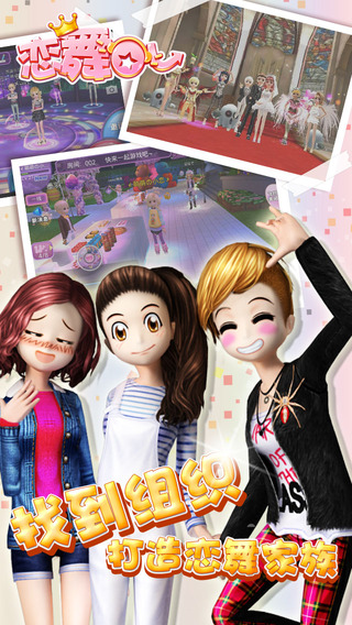 戀舞ol八門神器刷衣服 v2.6.7 安卓永久免費版 0